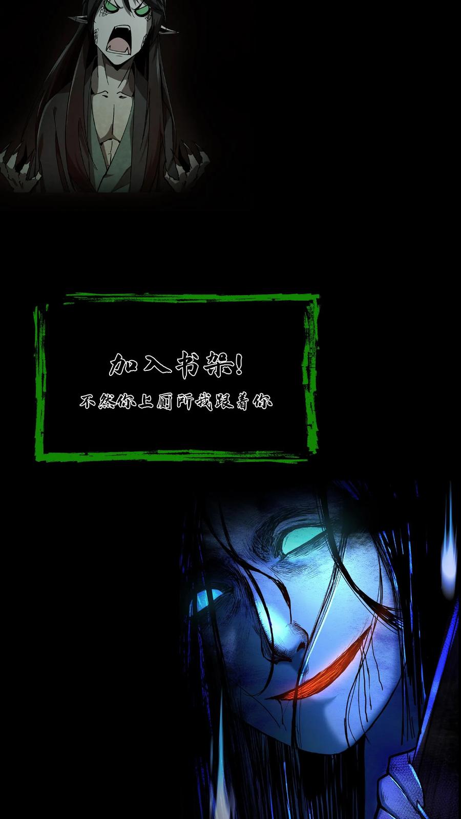 第496话传人-我出生当天，百鬼夜行，雪尸护道-（第16张）