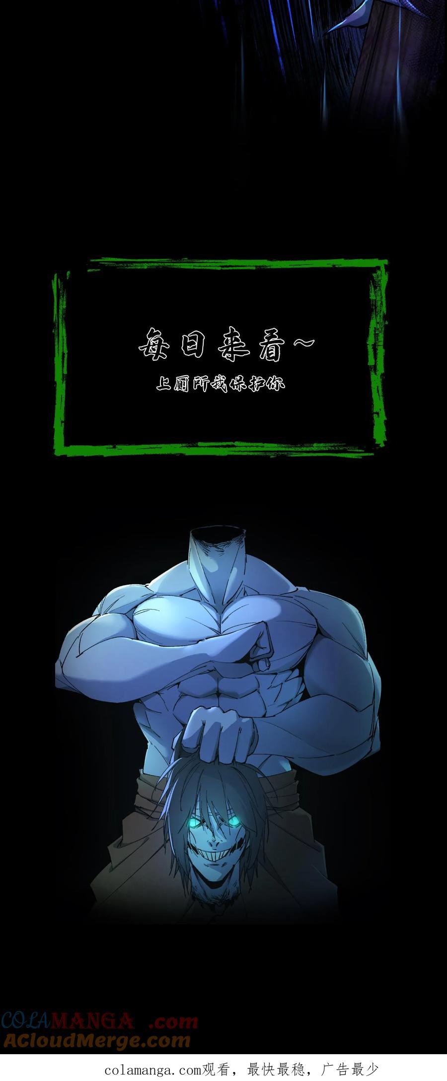 第498话大夏龙雀-我出生当天，百鬼夜行，雪尸护道-[db:作者]（第19张）