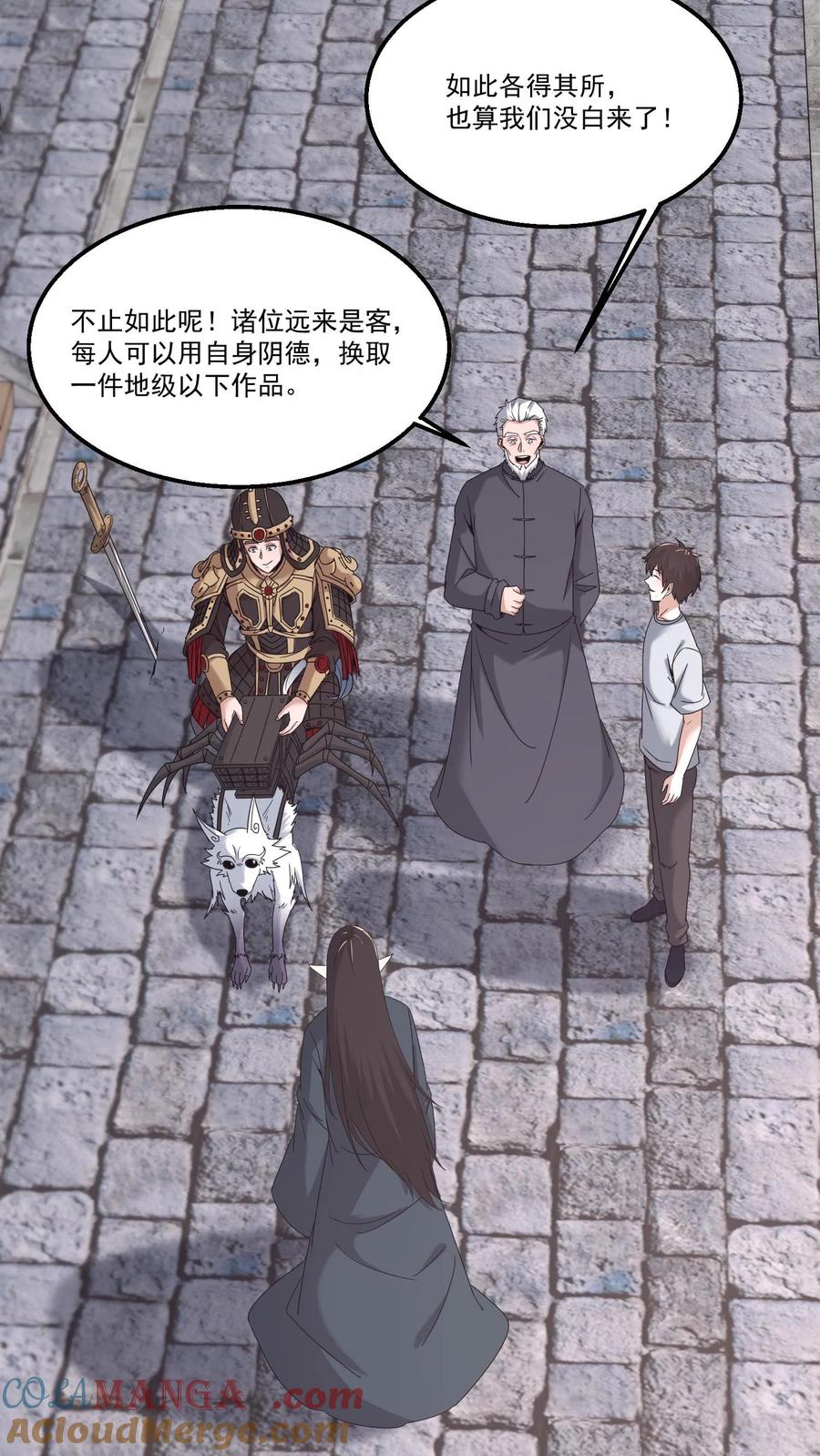 第498话大夏龙雀-我出生当天，百鬼夜行，雪尸护道-[db:作者]（第15张）