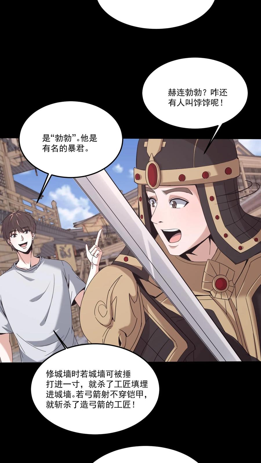 第498话大夏龙雀-我出生当天，百鬼夜行，雪尸护道-[db:作者]（第8张）