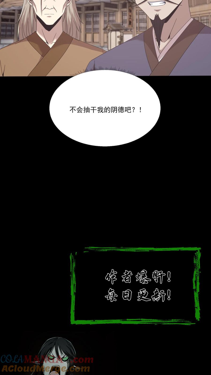 第498话大夏龙雀-我出生当天，百鬼夜行，雪尸护道-[db:作者]（第17张）