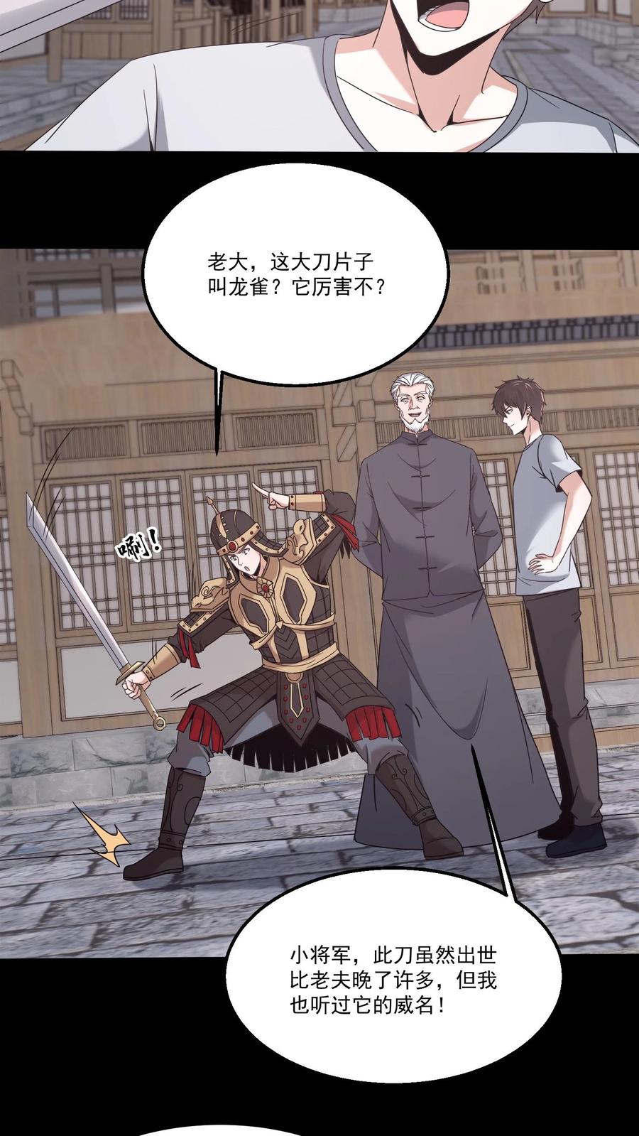 第498话大夏龙雀-我出生当天，百鬼夜行，雪尸护道-[db:作者]（第6张）