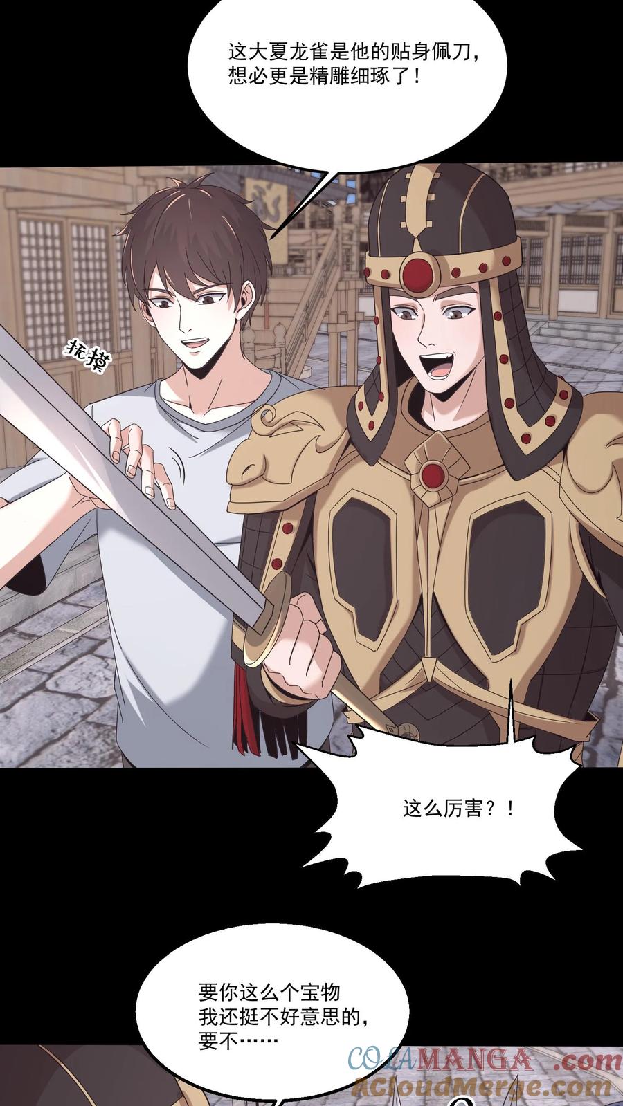 第498话大夏龙雀-我出生当天，百鬼夜行，雪尸护道-[db:作者]（第9张）
