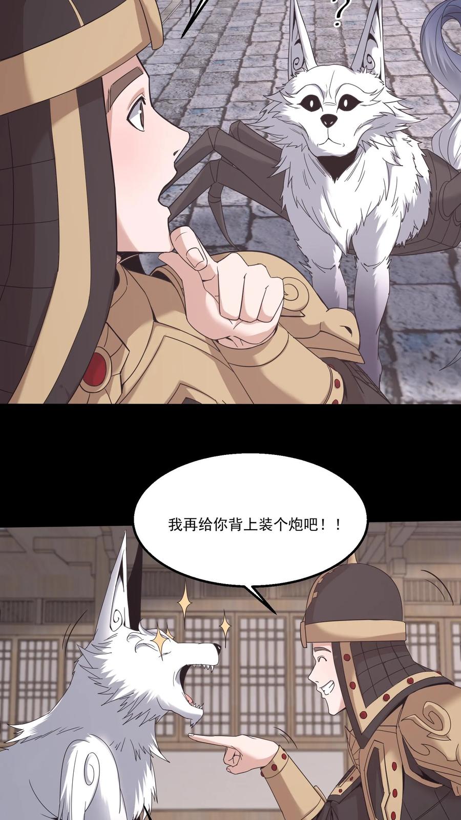 第498话大夏龙雀-我出生当天，百鬼夜行，雪尸护道-[db:作者]（第10张）