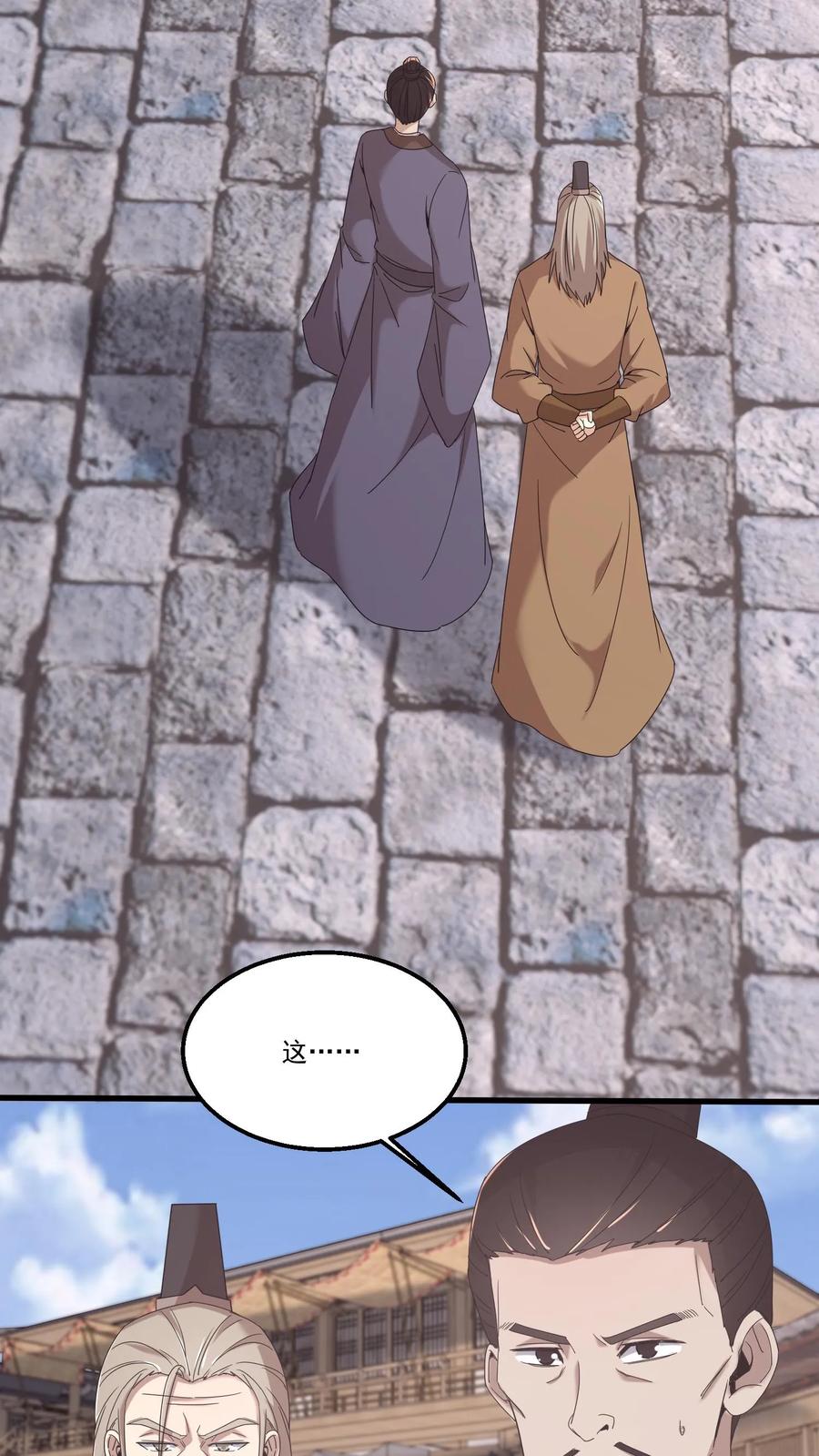 第498话大夏龙雀-我出生当天，百鬼夜行，雪尸护道-[db:作者]（第16张）