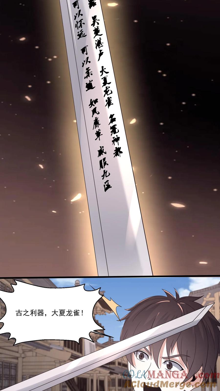 第498话大夏龙雀-我出生当天，百鬼夜行，雪尸护道-[db:作者]（第5张）