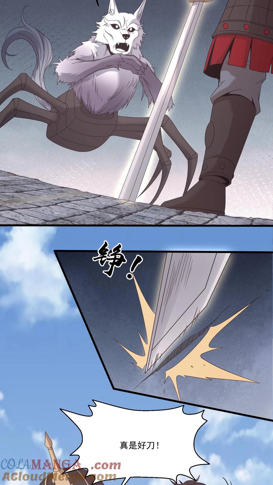第498话大夏龙雀-我出生当天，百鬼夜行，雪尸护道-[db:作者]（第3张）