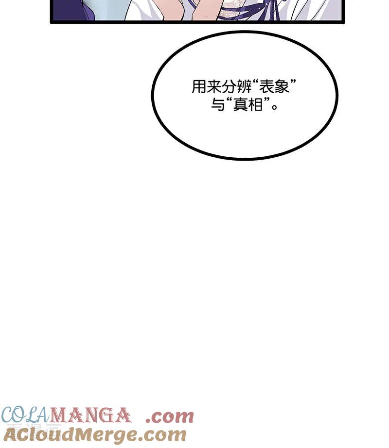 第45话线索-C位成神3-籍火文化（第13张）
