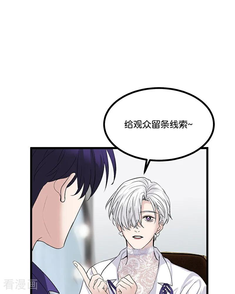 第45话线索-C位成神3-籍火文化（第12张）