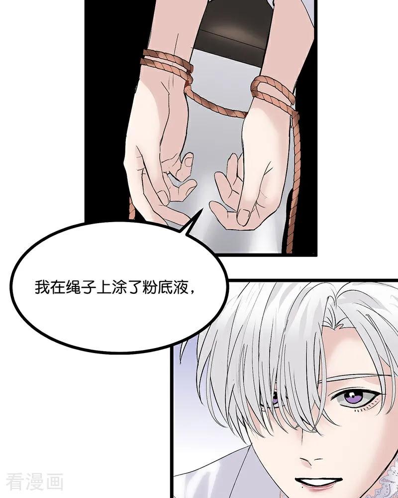 第45话线索-C位成神3-籍火文化（第9张）