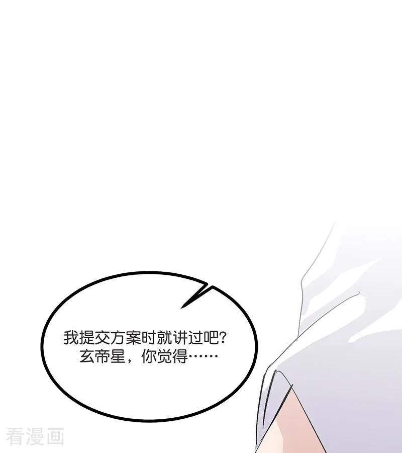第45话线索-C位成神3-籍火文化（第14张）