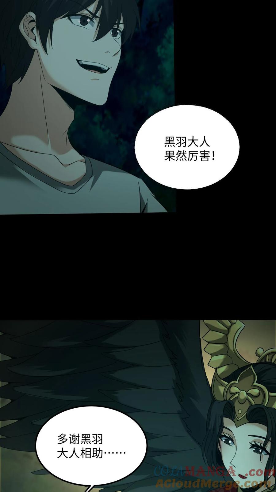 第511话太阳烛照-我出生当天，百鬼夜行，雪尸护道-（第19张）