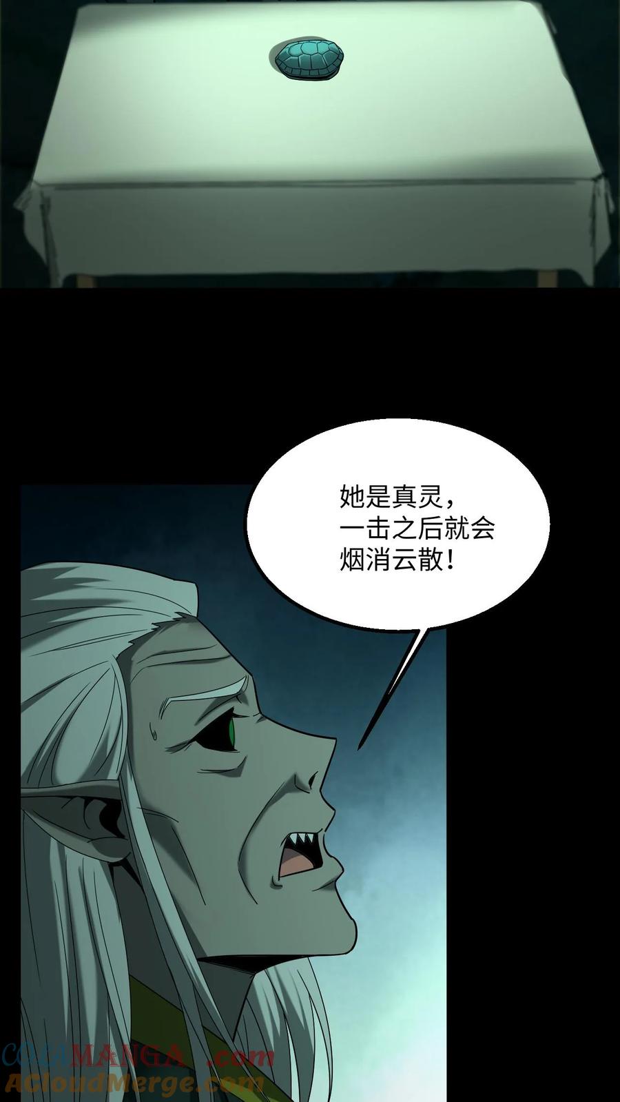 第511话太阳烛照-我出生当天，百鬼夜行，雪尸护道-（第3张）