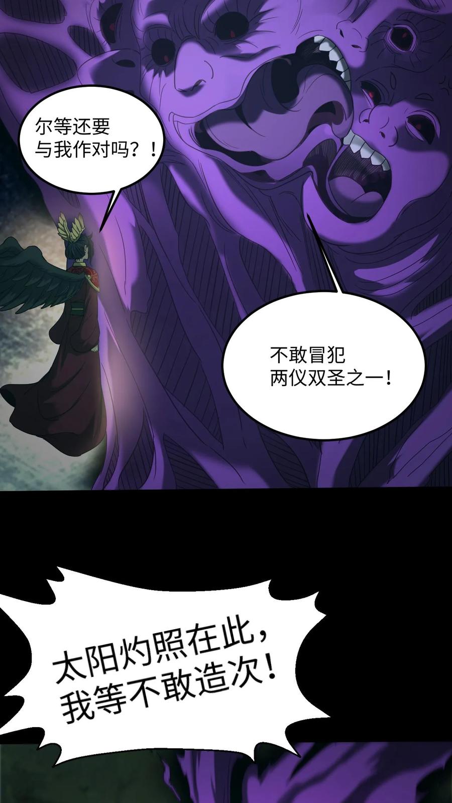 第511话太阳烛照-我出生当天，百鬼夜行，雪尸护道-（第16张）