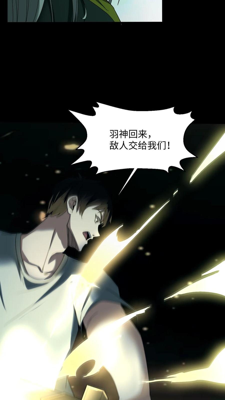第511话太阳烛照-我出生当天，百鬼夜行，雪尸护道-（第4张）
