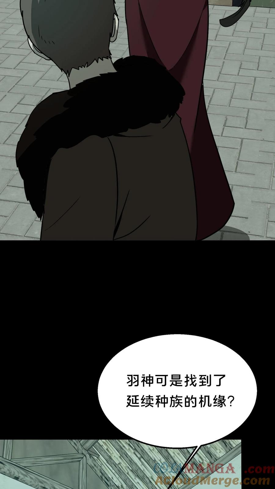 第516话羽神的选择-我出生当天，百鬼夜行，雪尸护道-[db:作者]（第7张）