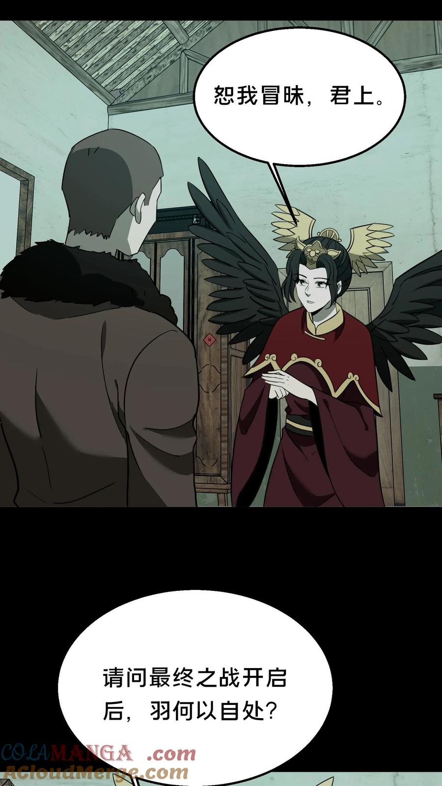 第516话羽神的选择-我出生当天，百鬼夜行，雪尸护道-[db:作者]（第11张）