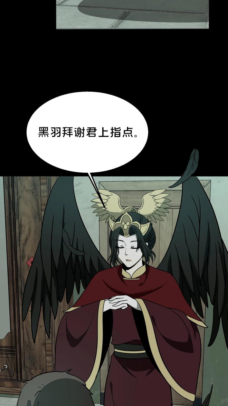 第516话羽神的选择-我出生当天，百鬼夜行，雪尸护道-[db:作者]（第6张）
