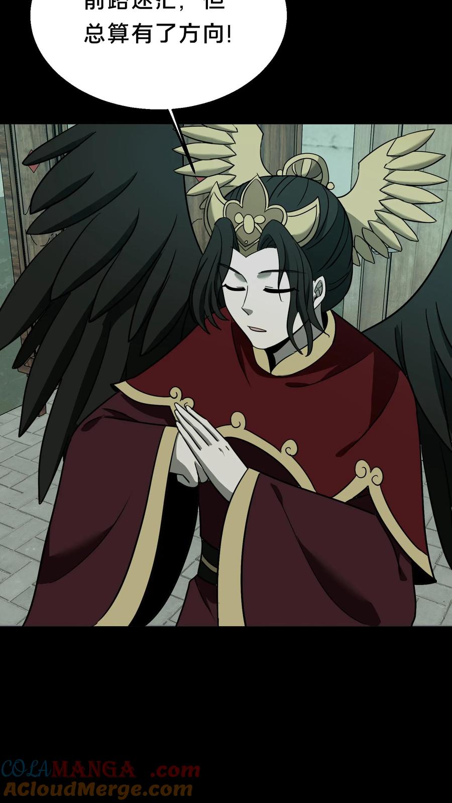 第516话羽神的选择-我出生当天，百鬼夜行，雪尸护道-[db:作者]（第9张）