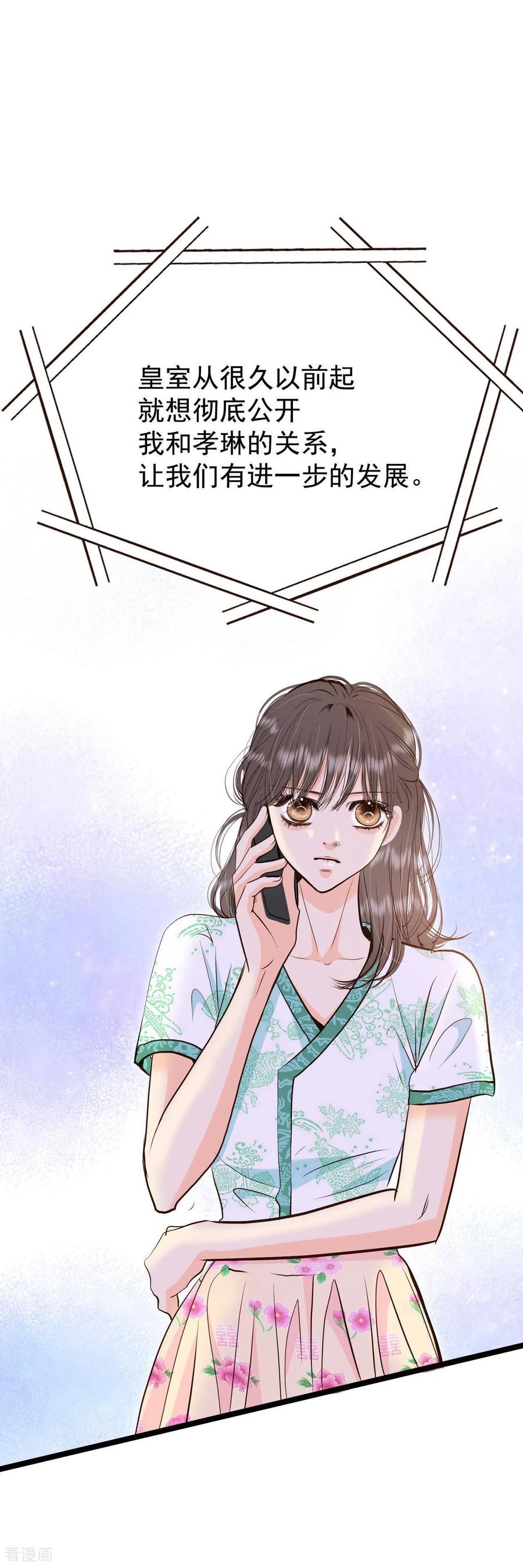 第527话律的造访（3）-宫-爱奇艺漫画（第10张）
