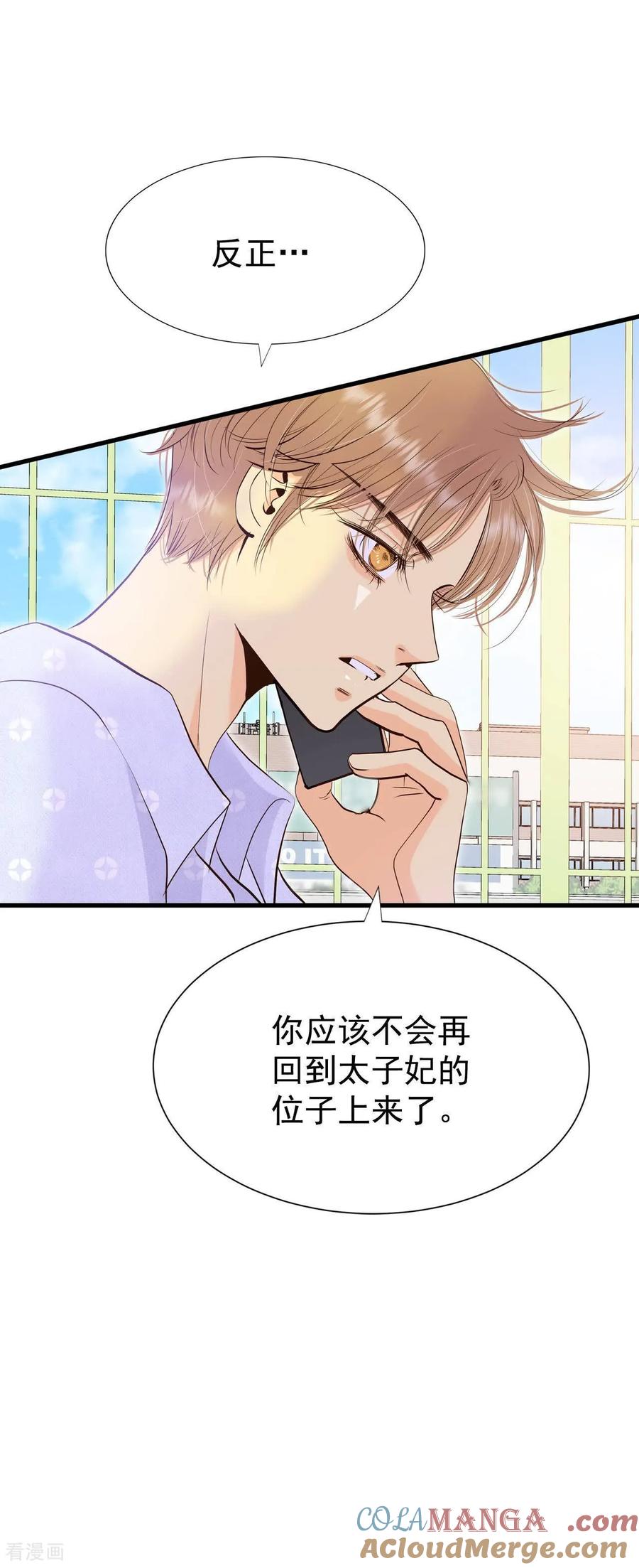 第527话律的造访（3）-宫-爱奇艺漫画（第11张）