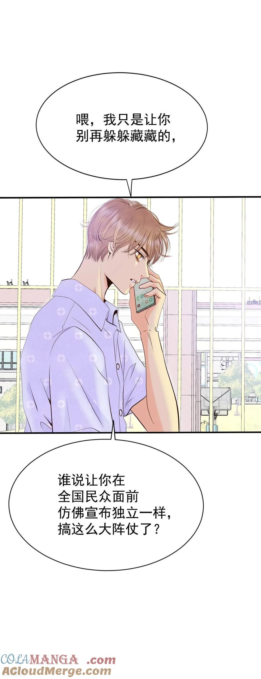 第527话律的造访（3）-宫-爱奇艺漫画（第3张）