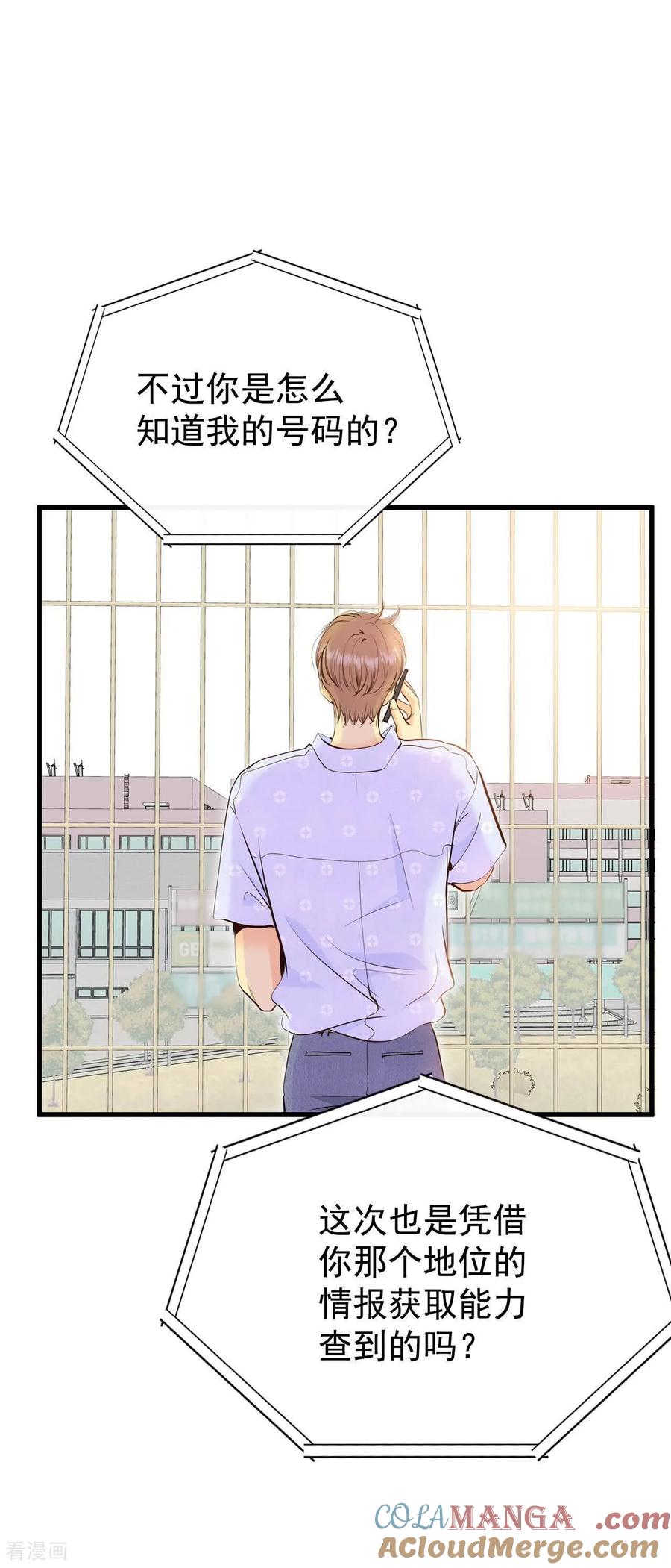 第527话律的造访（3）-宫-爱奇艺漫画（第5张）