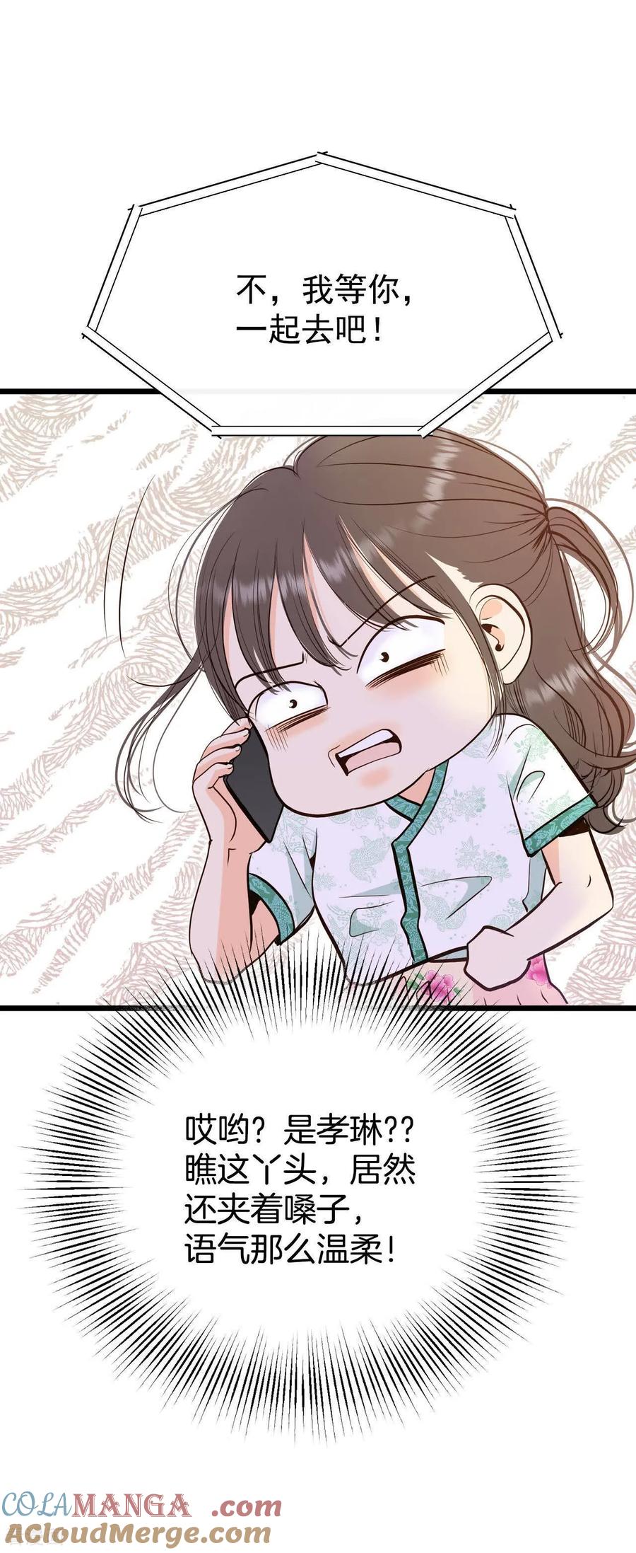 第527话律的造访（3）-宫-爱奇艺漫画（第15张）