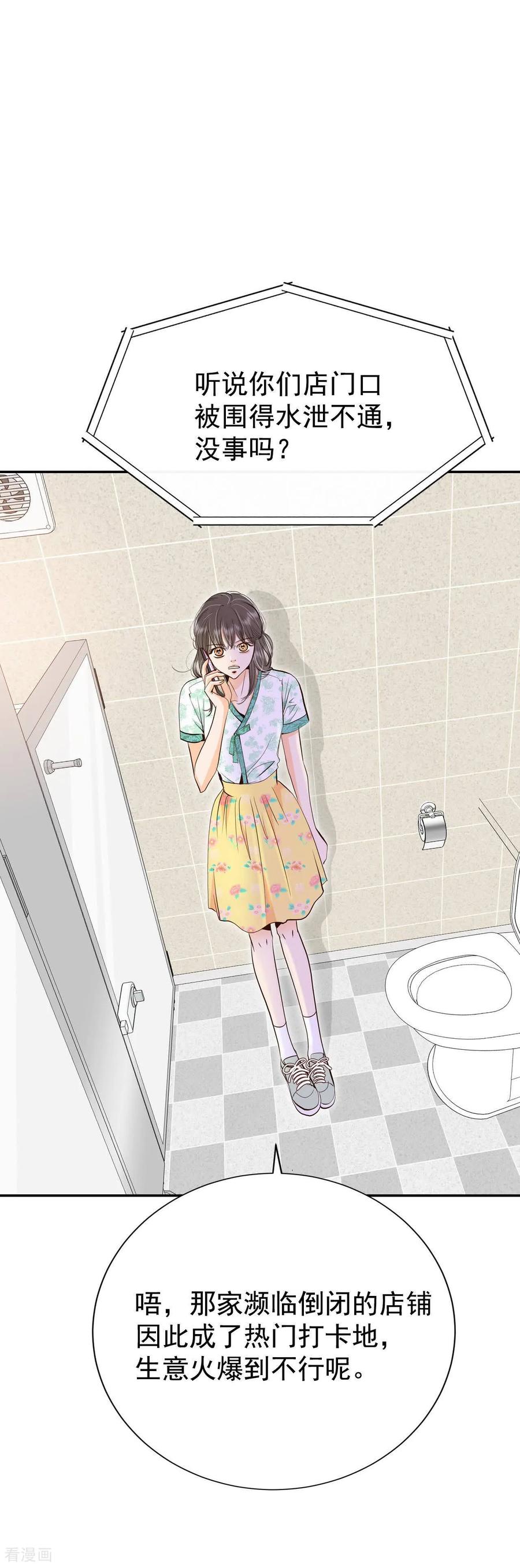 第527话律的造访（3）-宫-爱奇艺漫画（第4张）