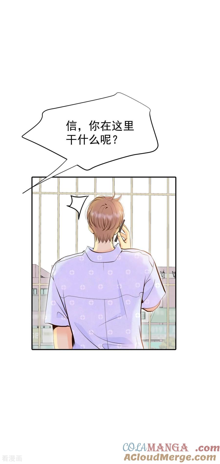 第527话律的造访（3）-宫-爱奇艺漫画（第13张）