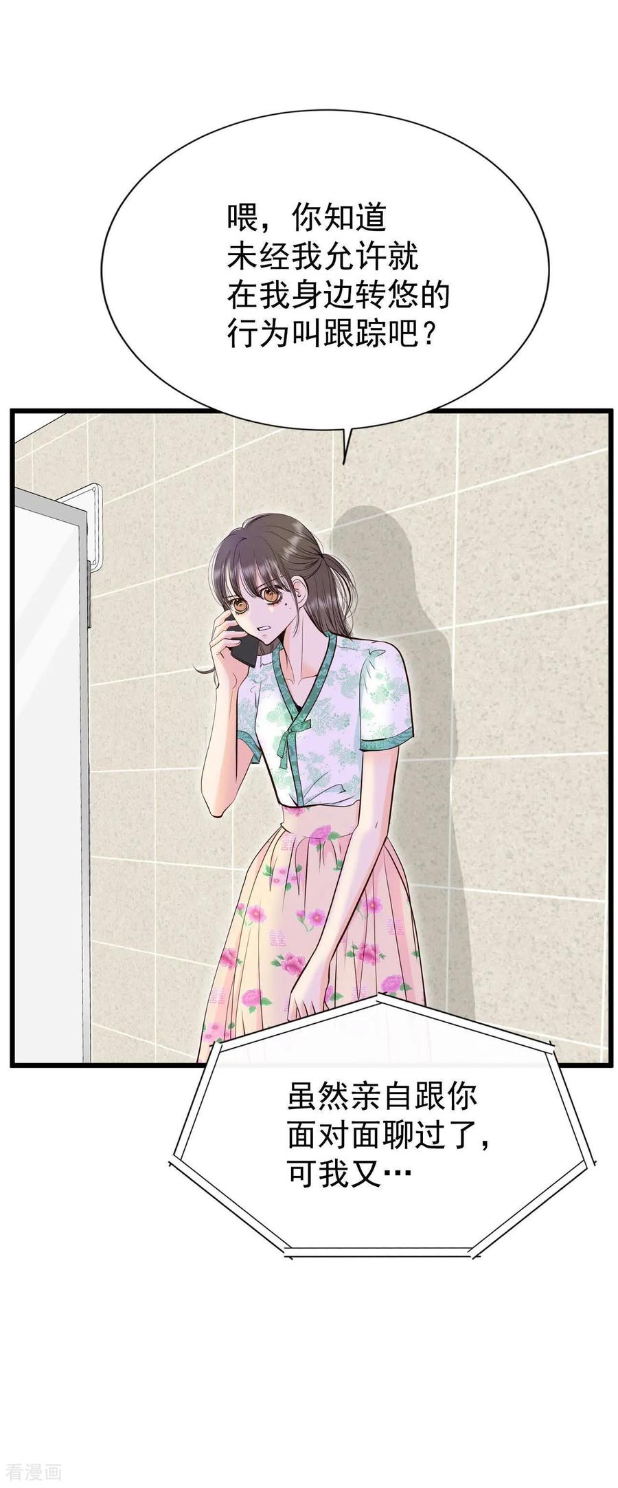 第527话律的造访（3）-宫-爱奇艺漫画（第6张）