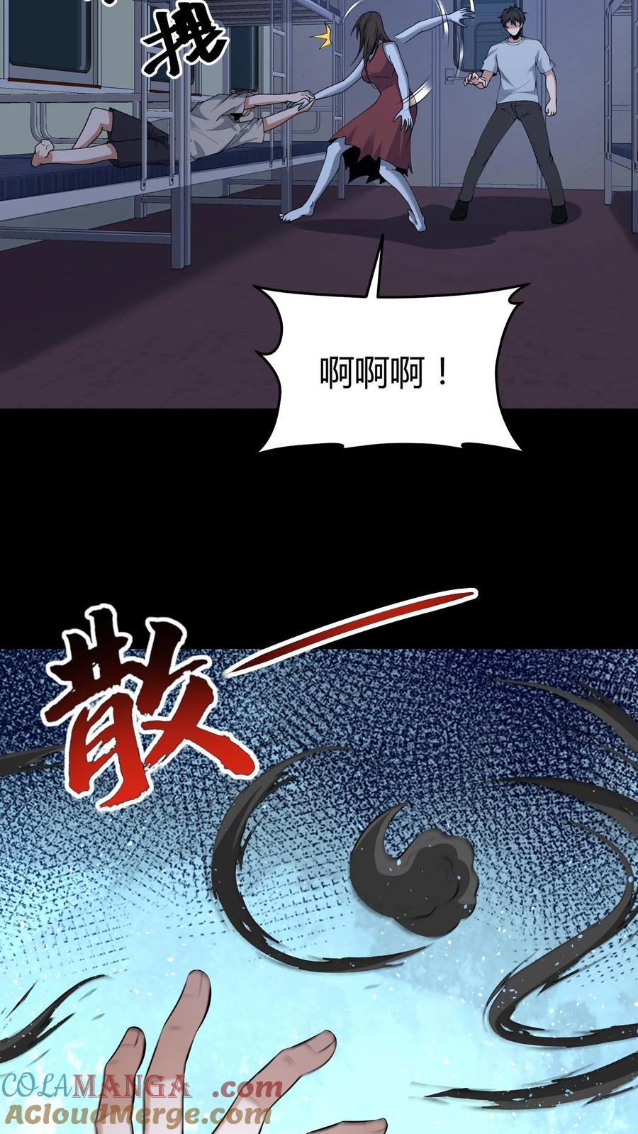 第529话鬼见愁-我出生当天，百鬼夜行，雪尸护道-（第13张）
