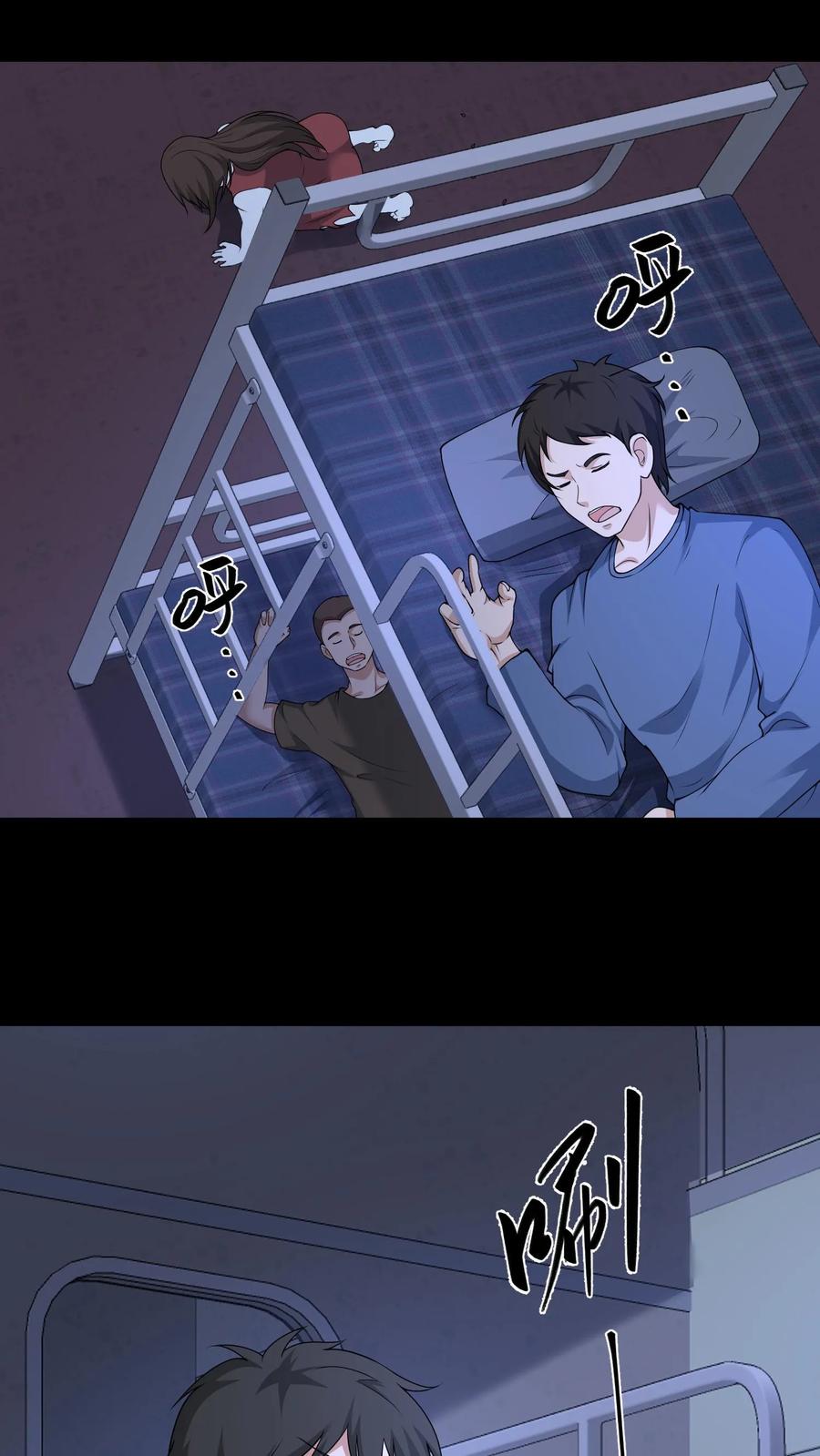 第529话鬼见愁-我出生当天，百鬼夜行，雪尸护道-（第6张）