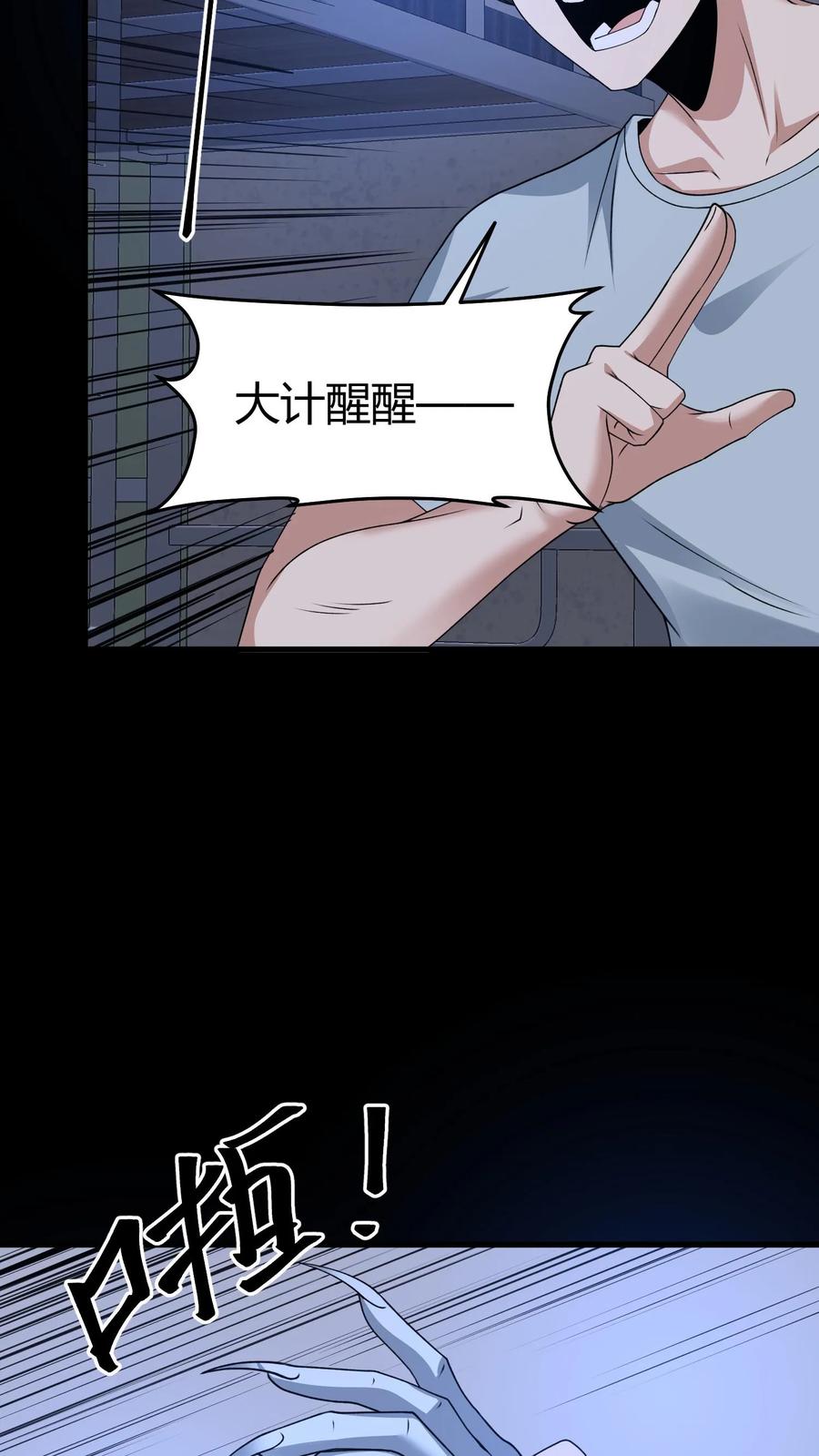 第529话鬼见愁-我出生当天，百鬼夜行，雪尸护道-（第10张）
