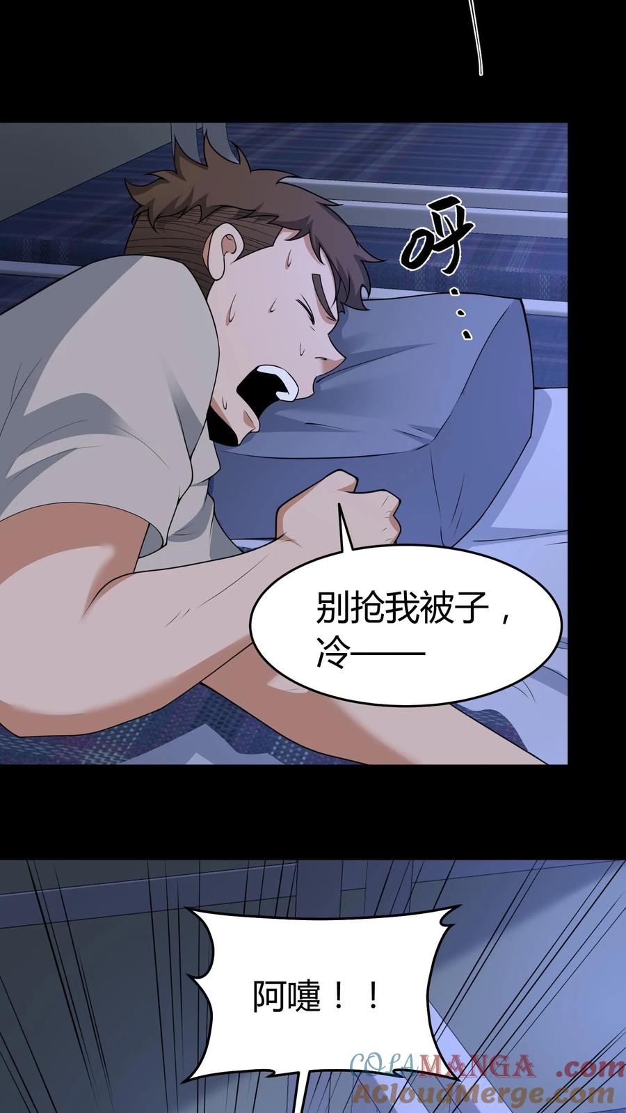 第529话鬼见愁-我出生当天，百鬼夜行，雪尸护道-（第3张）