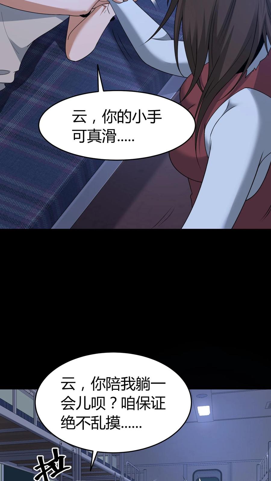 第529话鬼见愁-我出生当天，百鬼夜行，雪尸护道-（第12张）