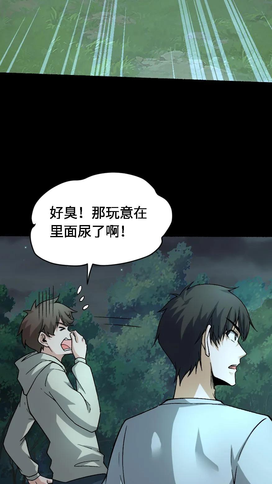 第551话噩梦-我出生当天，百鬼夜行，雪尸护道-（第12张）