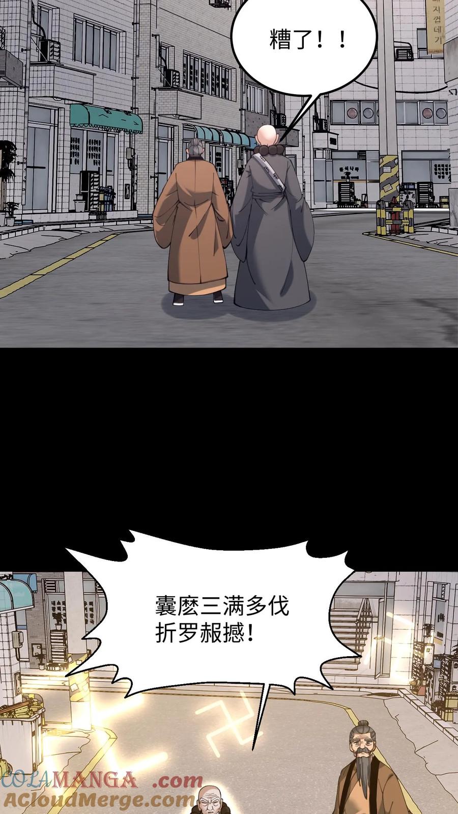 第577话黄家的麻烦-我出生当天，百鬼夜行，雪尸护道-（第3张）