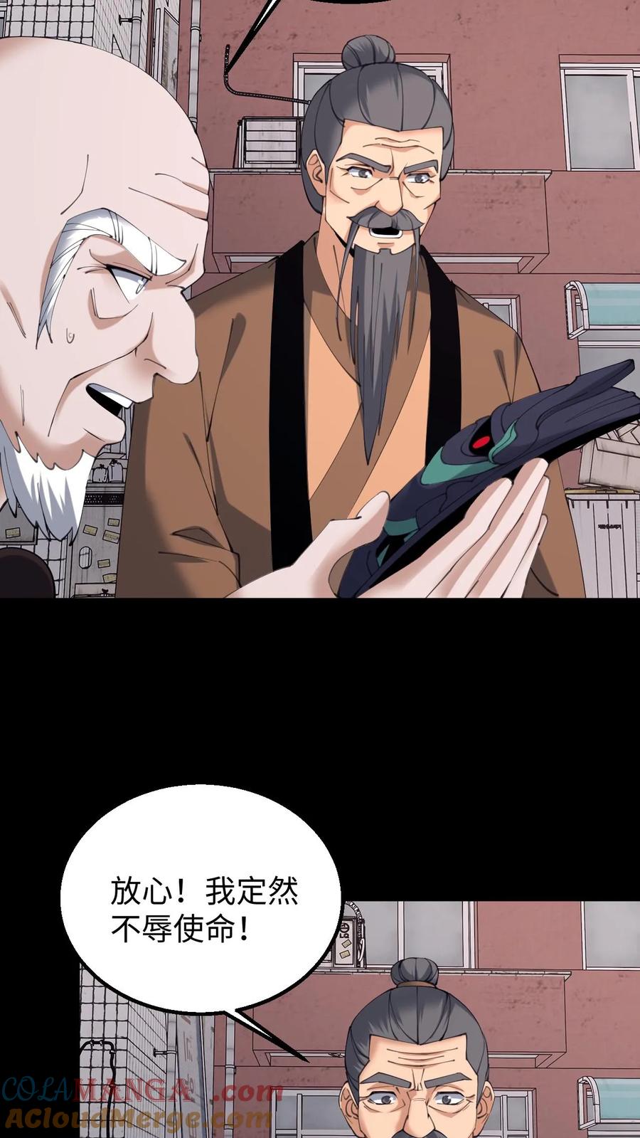 第577话黄家的麻烦-我出生当天，百鬼夜行，雪尸护道-（第21张）