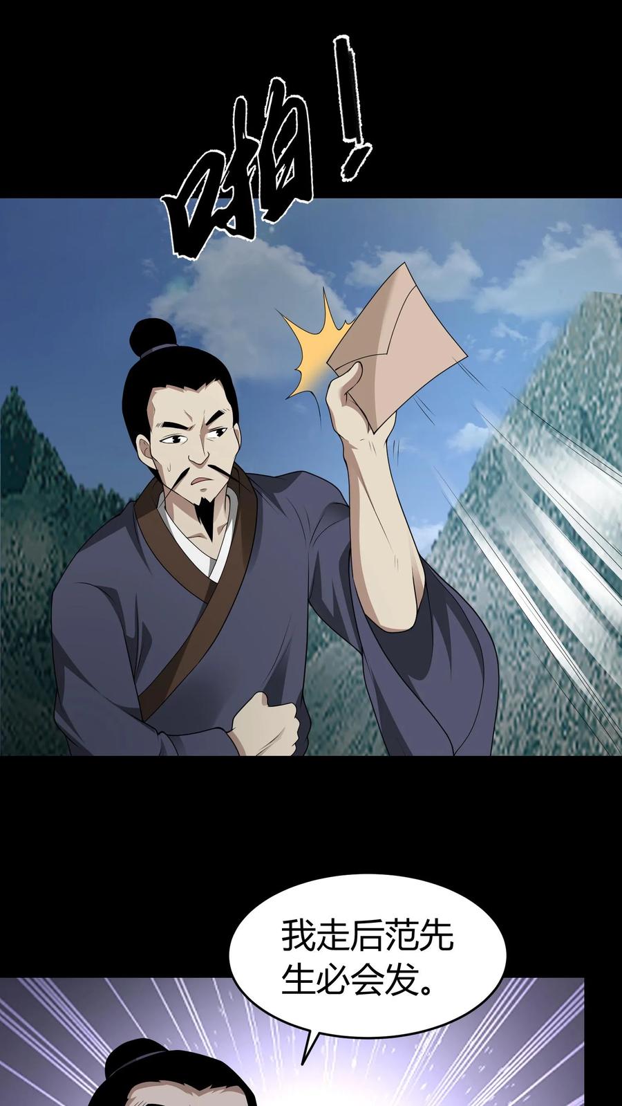 第583话江山代有才人出-我出生当天，百鬼夜行，雪尸护道-[db:作者]（第10张）