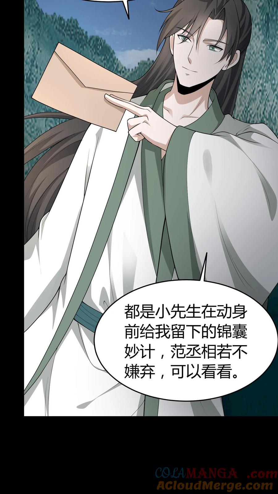 第583话江山代有才人出-我出生当天，百鬼夜行，雪尸护道-[db:作者]（第9张）