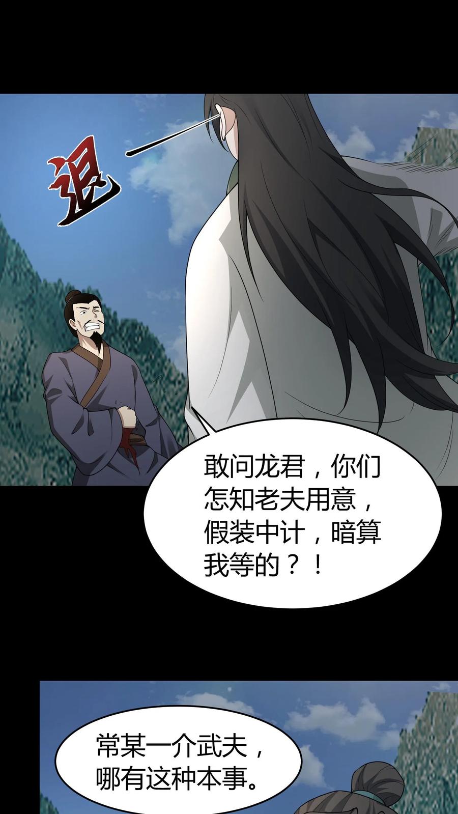 第583话江山代有才人出-我出生当天，百鬼夜行，雪尸护道-（第8张）