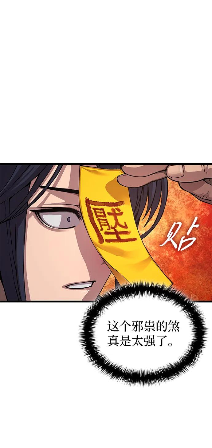 第6话正-怪力乱神-僩㳞月夜,Madbird/Kim Tae Hyung（第2张）