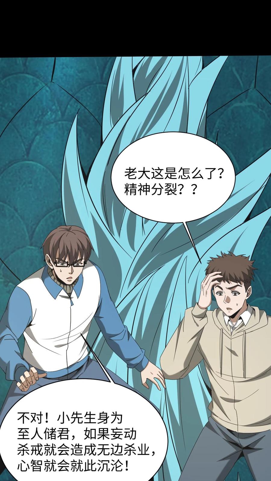 第596话成魔-我出生当天，百鬼夜行，雪尸护道-（第6张）
