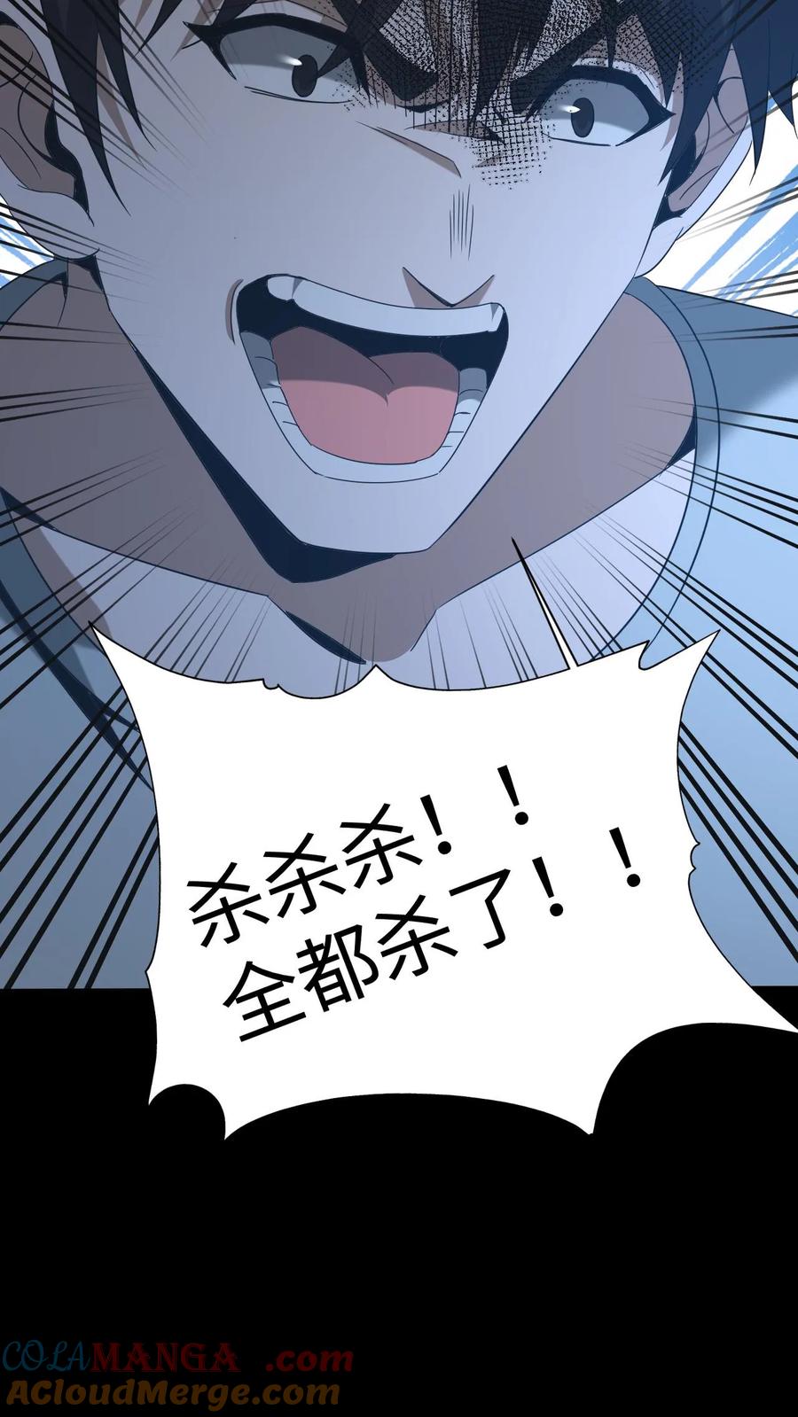 第596话成魔-我出生当天，百鬼夜行，雪尸护道-（第5张）