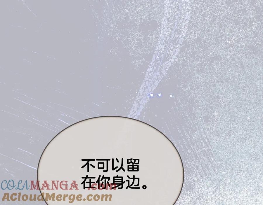 第74话最后的机会-同乘一条船的关系-Manta comics+ Seoru（第8张）
