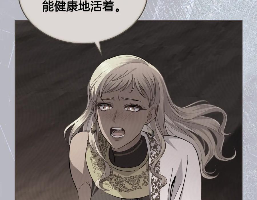 第74话最后的机会-同乘一条船的关系-Manta comics+ Seoru（第5张）