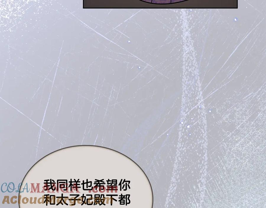 第74话最后的机会-同乘一条船的关系-Manta comics+ Seoru（第4张）
