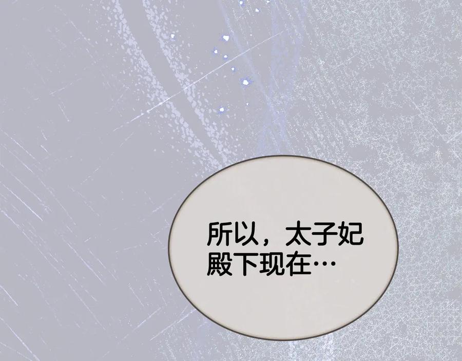 第74话最后的机会-同乘一条船的关系-Manta comics+ Seoru（第7张）