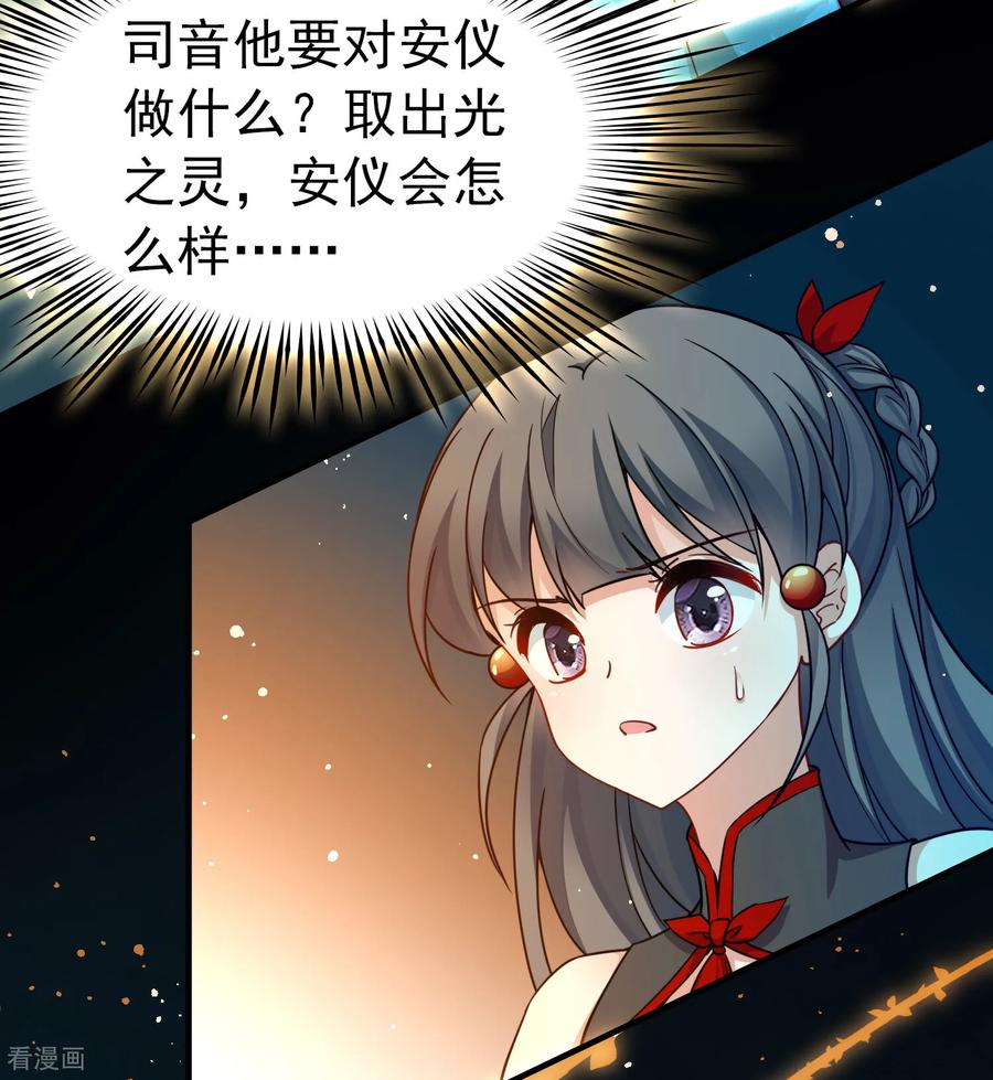 第2季第257话光精灵族的真面目3-寻找前世之旅-飒飒动漫（第18张）